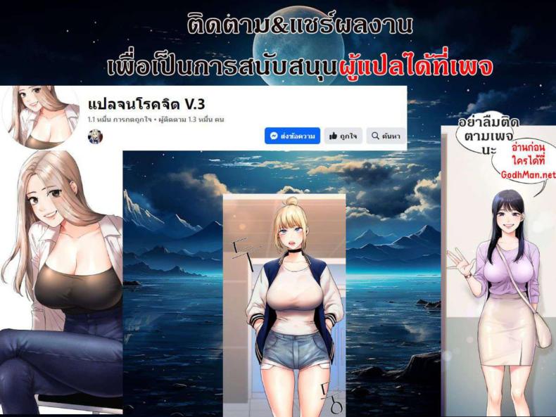 Troublesome Sister - หน้า 4