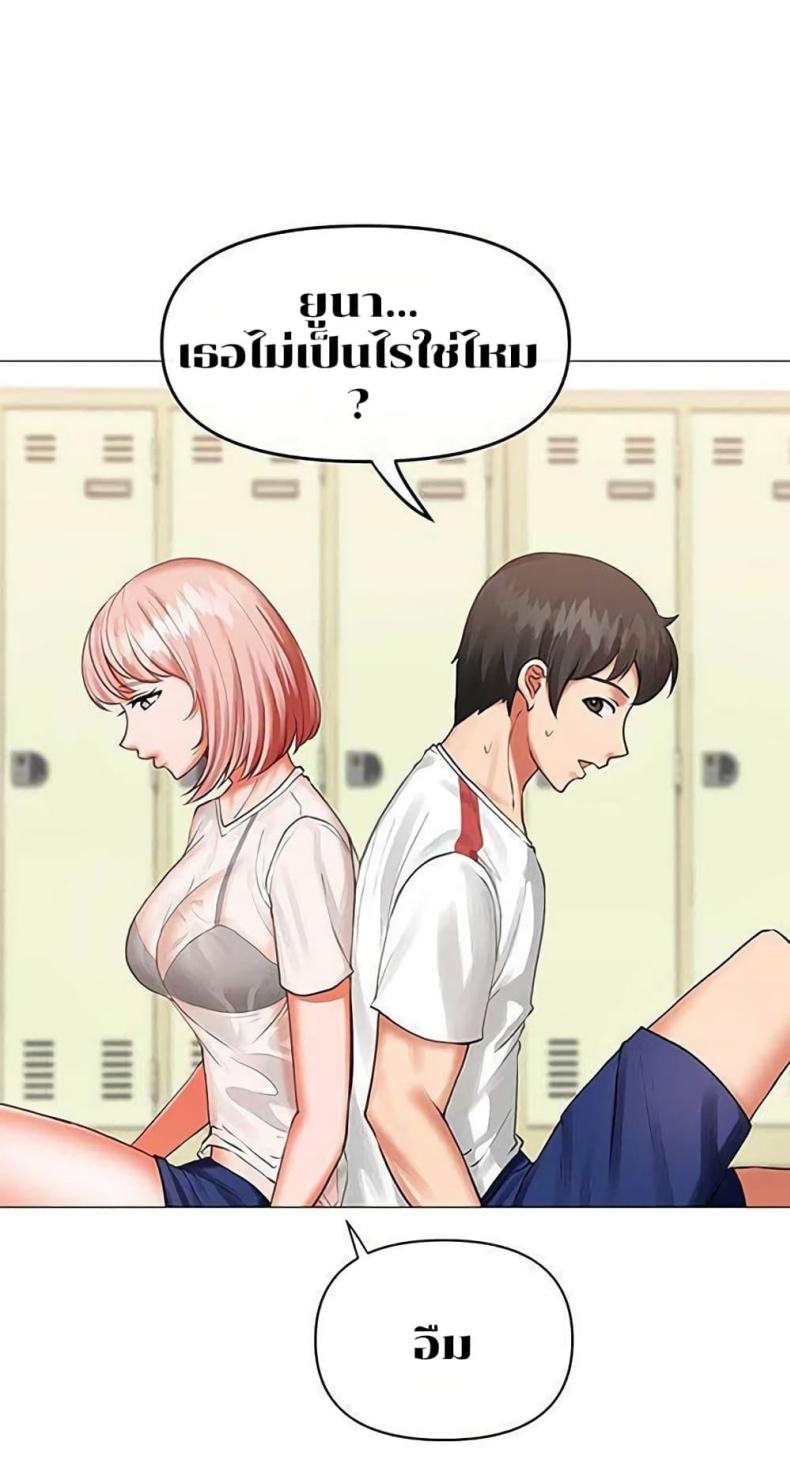 Troublesome Sister - หน้า 2