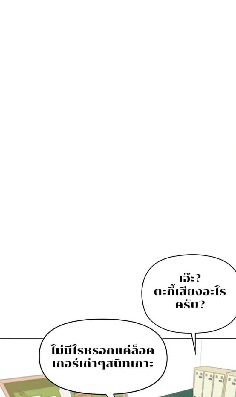 Troublesome Sister - หน้า 2