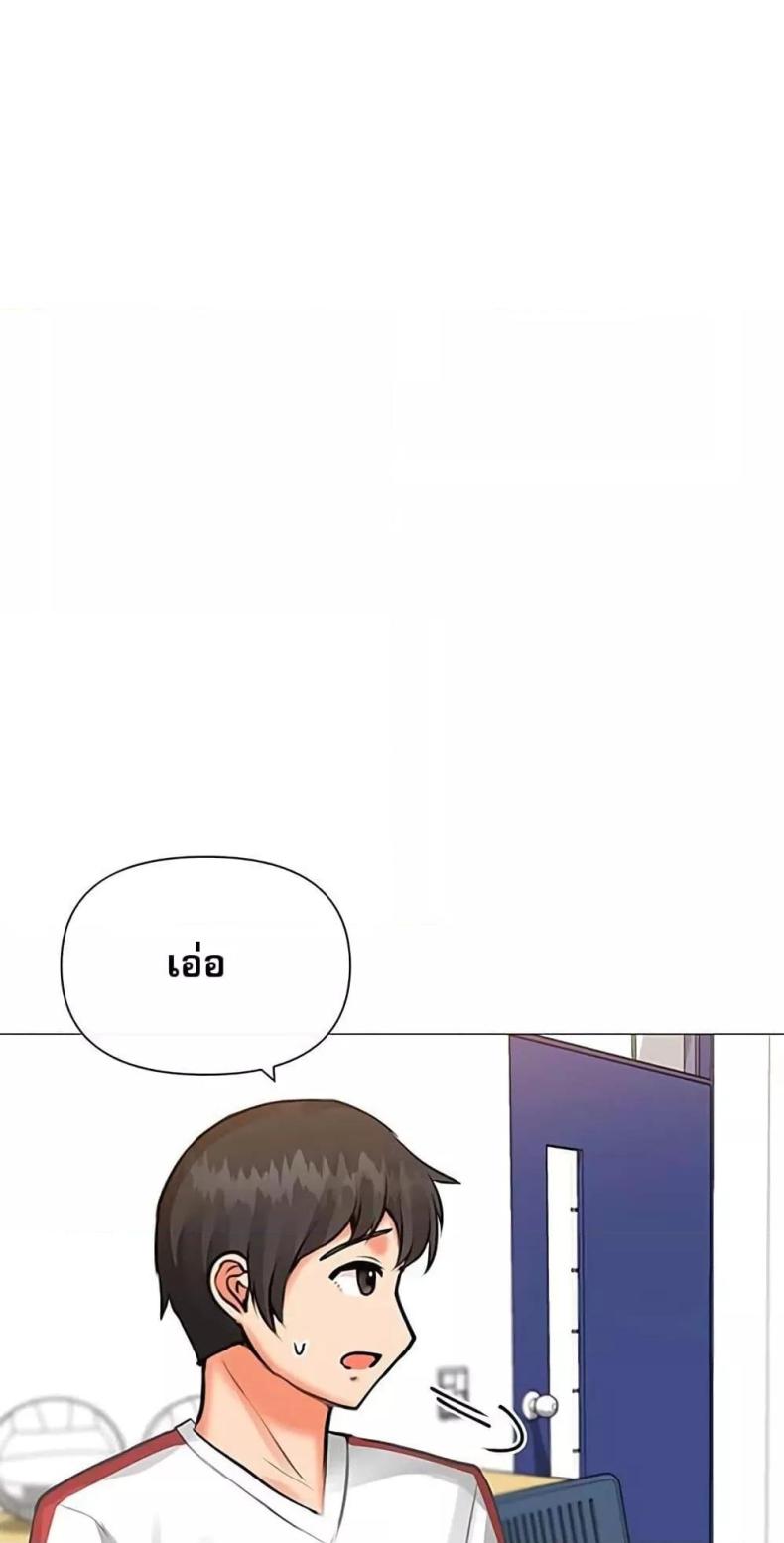 Troublesome Sister - หน้า 2
