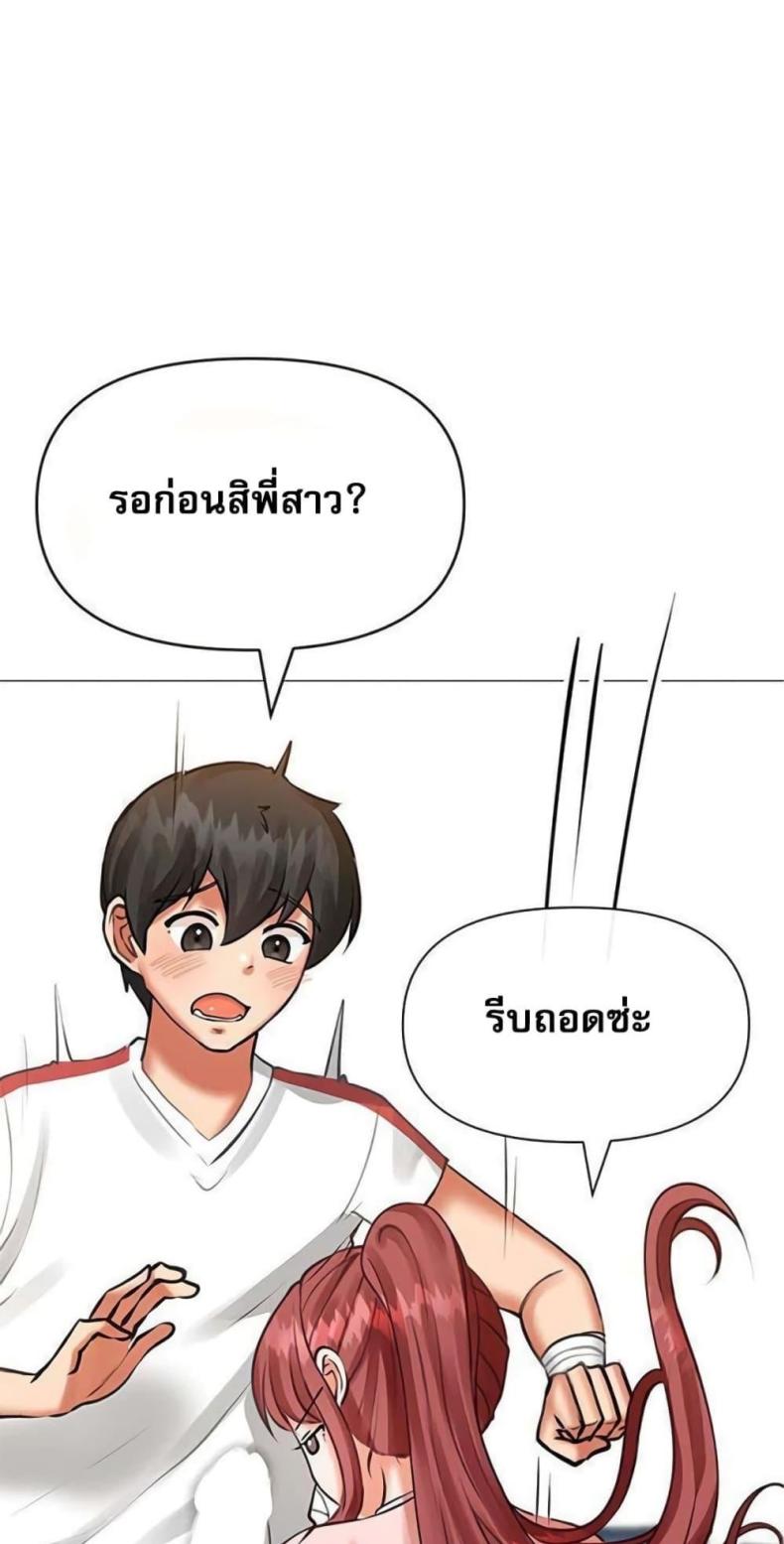 Troublesome Sister - หน้า 29