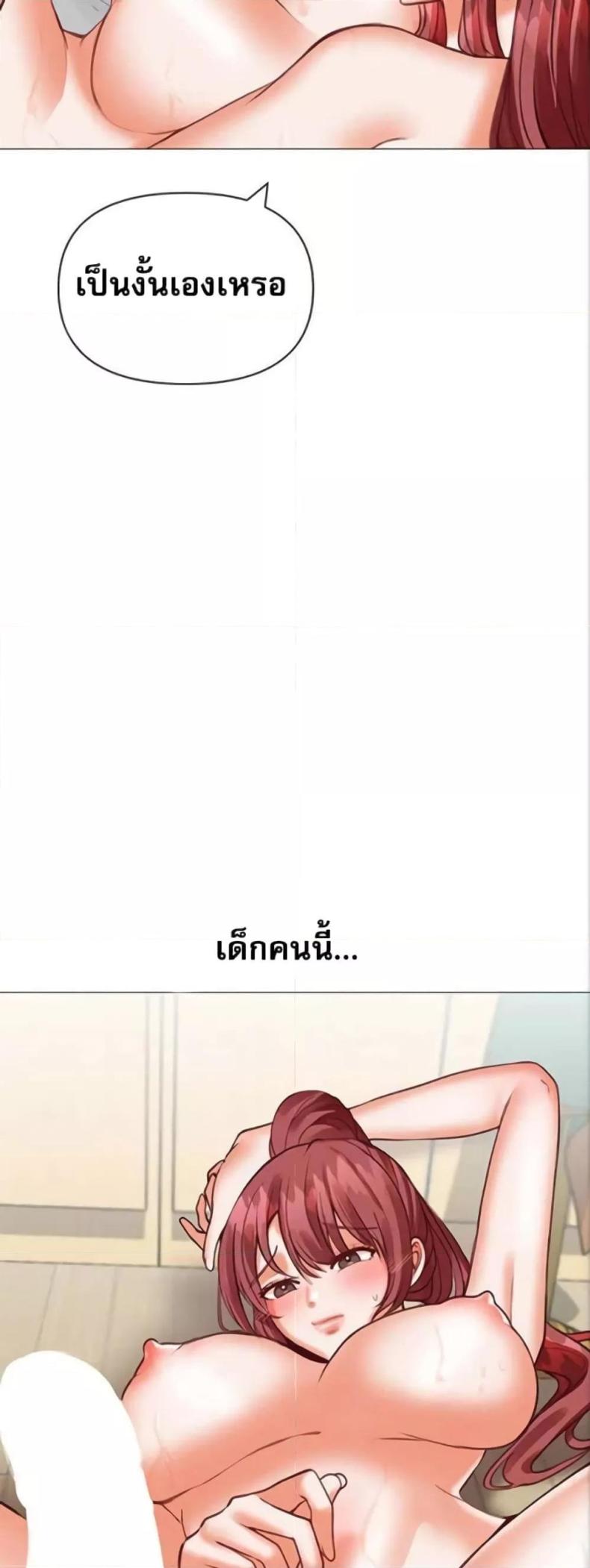 Troublesome Sister - หน้า 25