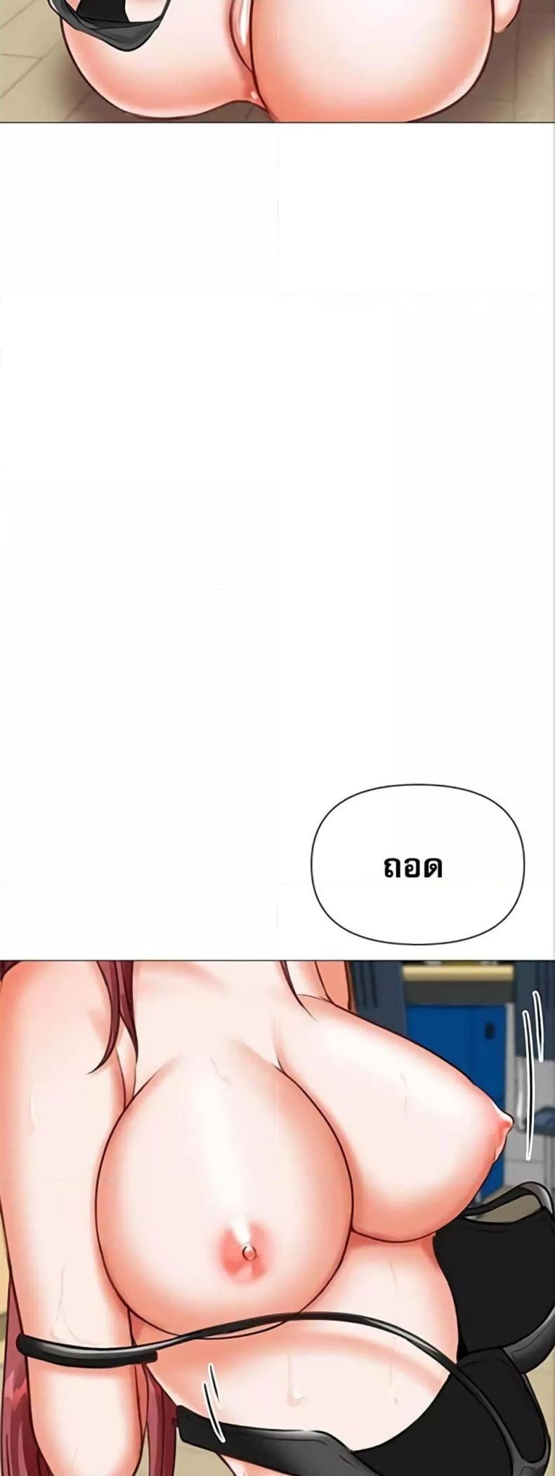 Troublesome Sister - หน้า 7