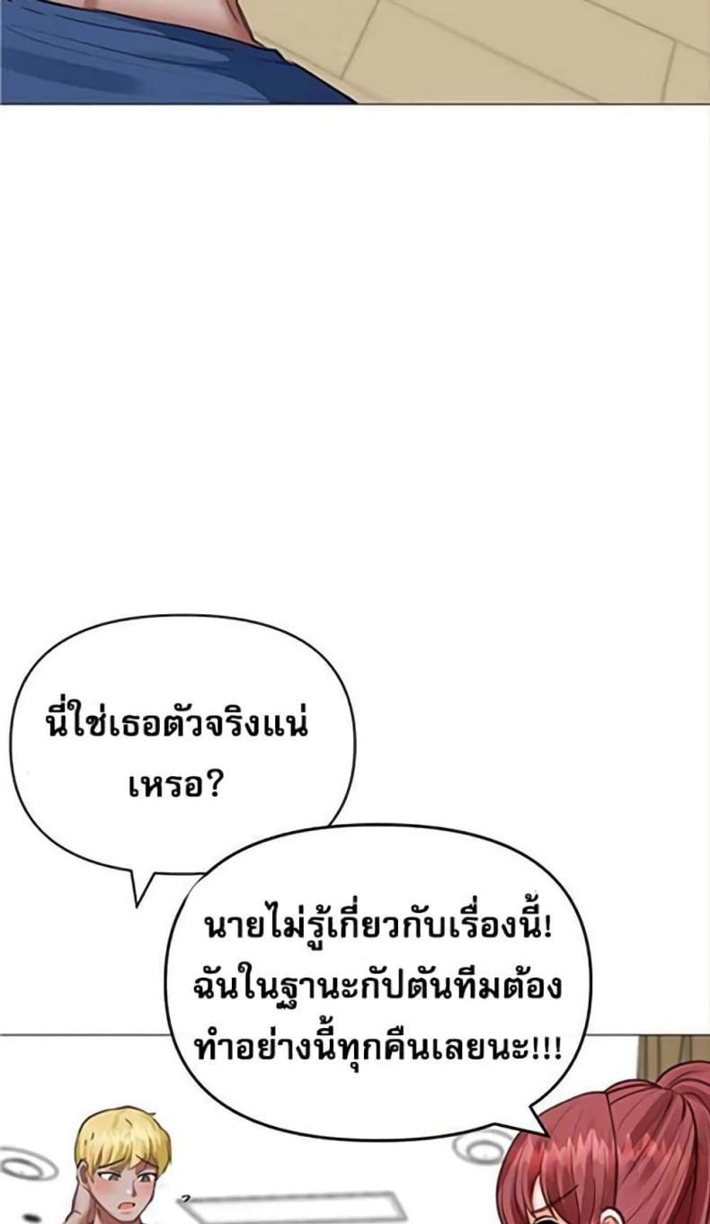 Troublesome Sister - หน้า 45