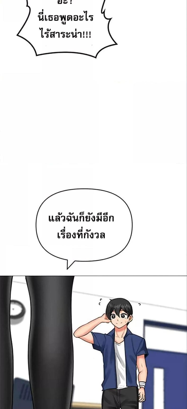 Troublesome Sister - หน้า 34