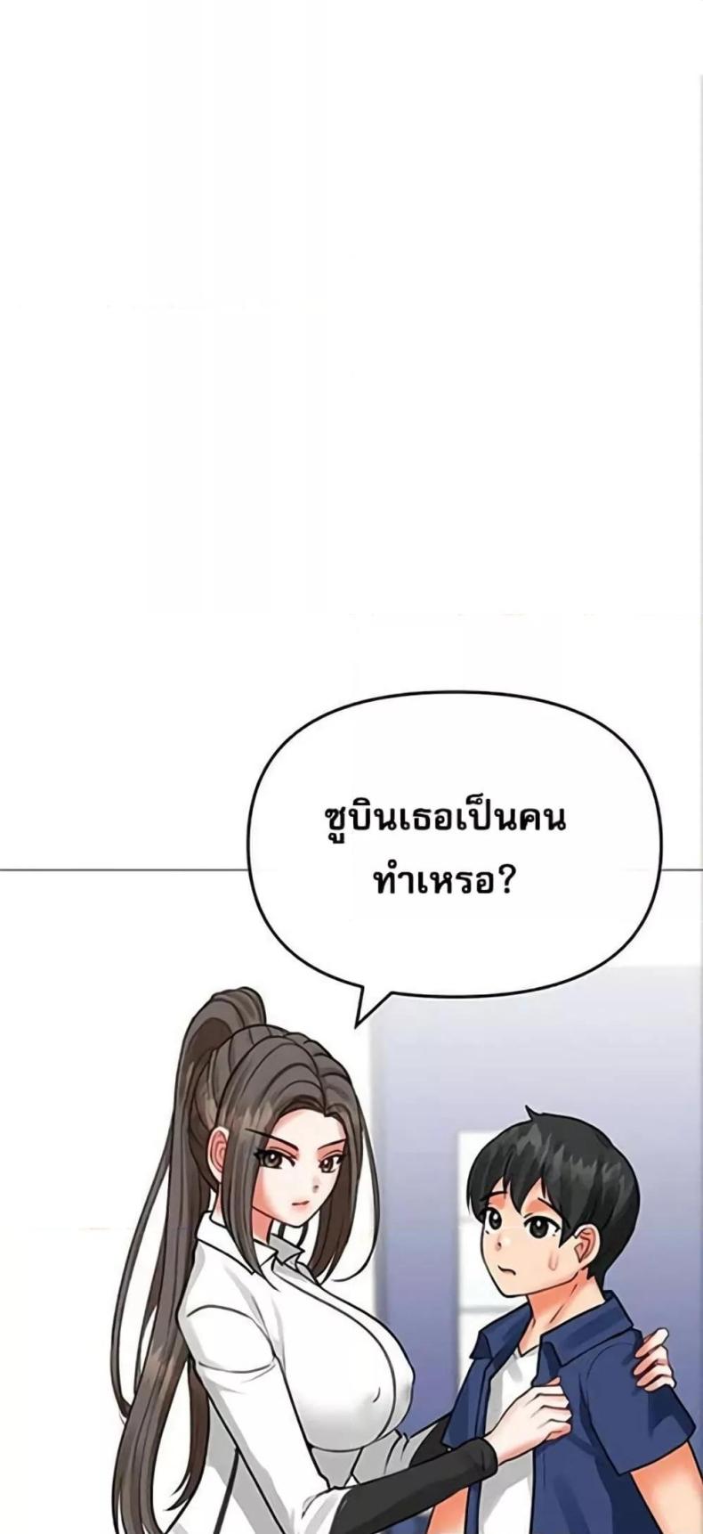 Troublesome Sister - หน้า 38