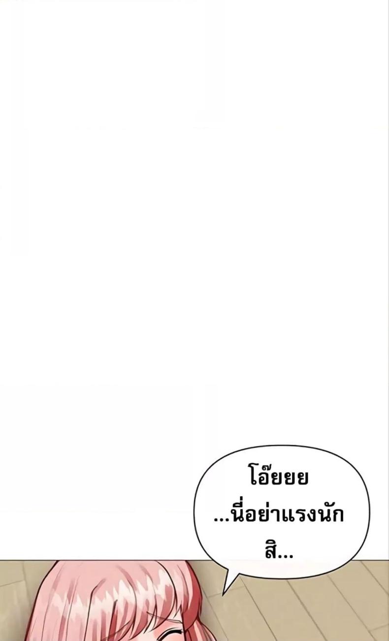 Troublesome Sister - หน้า 2