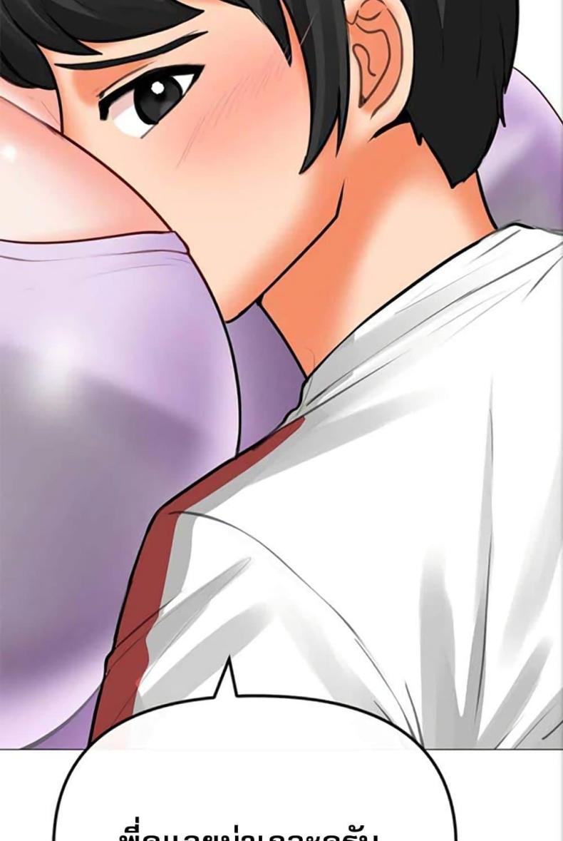 Troublesome Sister - หน้า 32