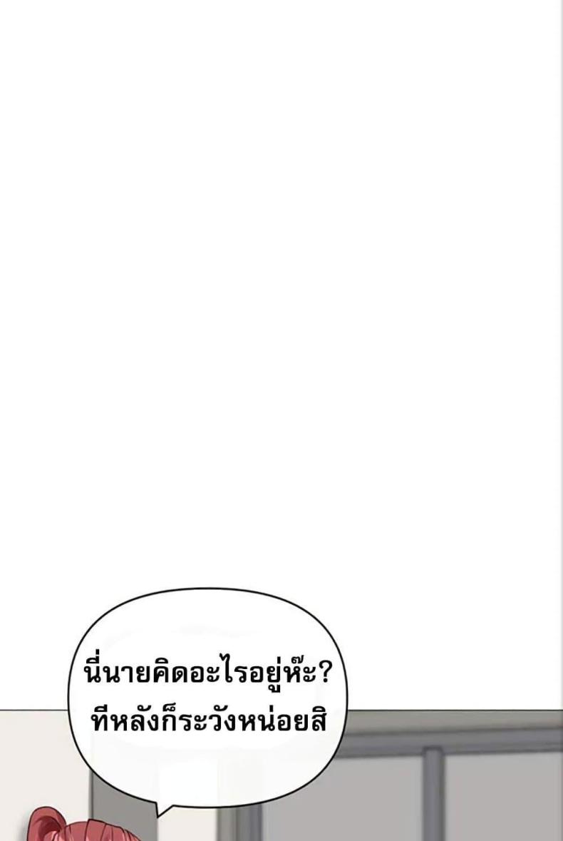 Troublesome Sister - หน้า 39