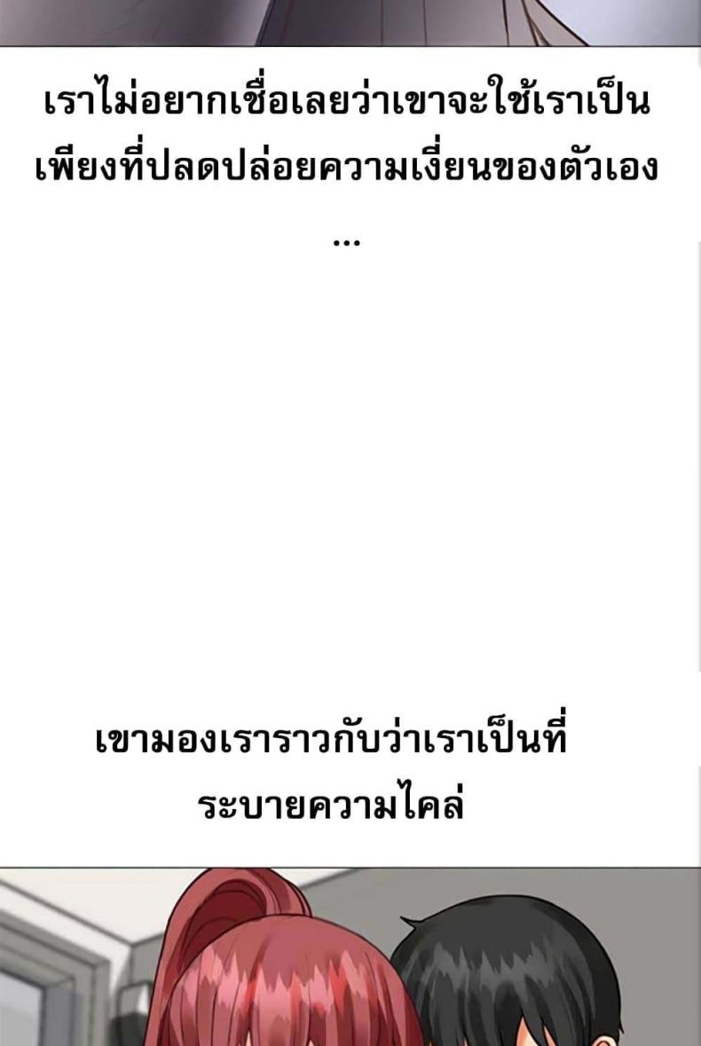Troublesome Sister - หน้า 87
