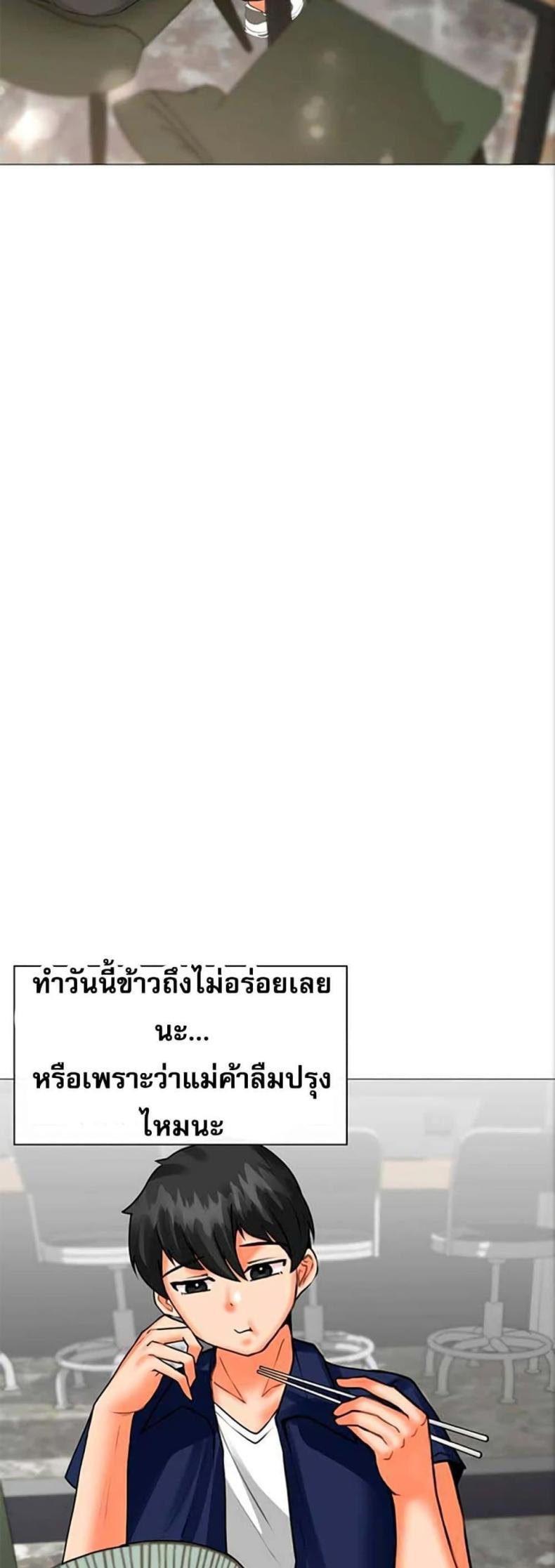 Troublesome Sister - หน้า 16