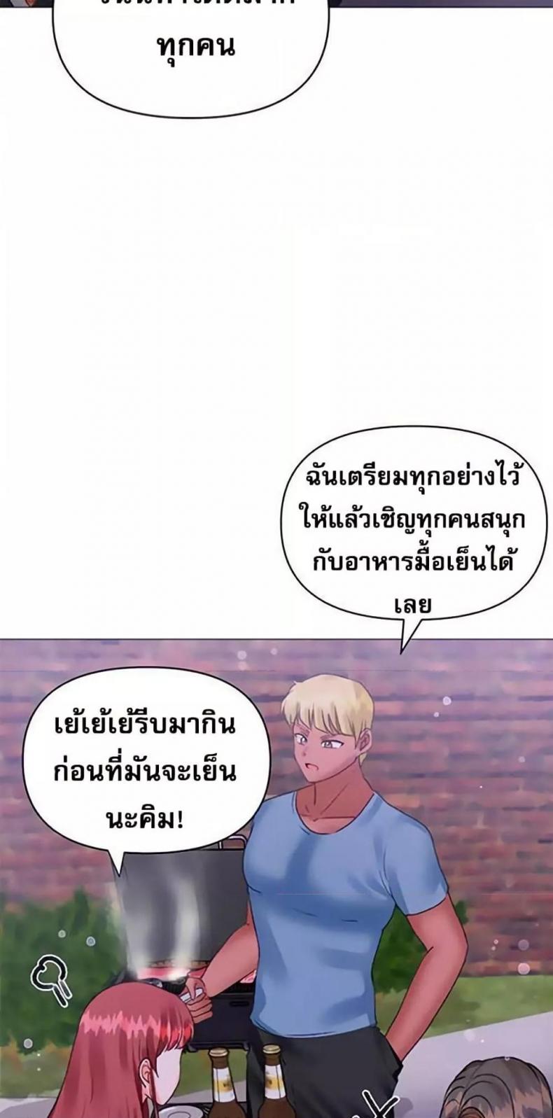 Troublesome Sister - หน้า 3