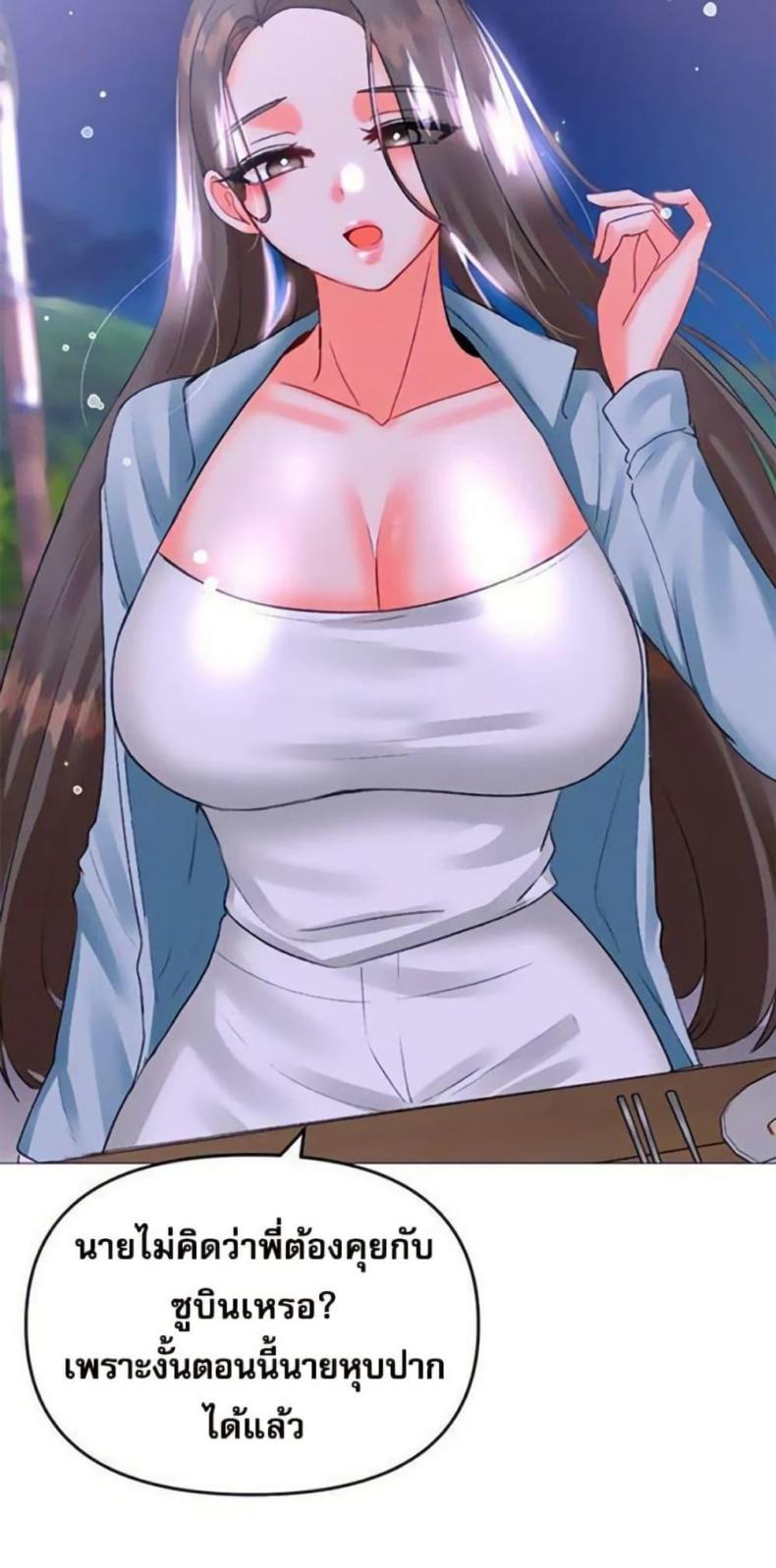 Troublesome Sister - หน้า 32