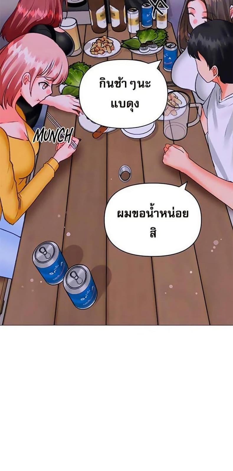 Troublesome Sister - หน้า 4