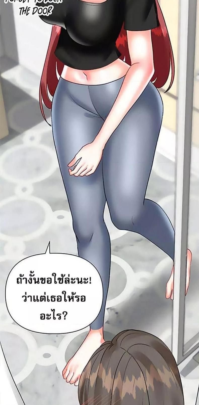 Troublesome Sister - หน้า 34