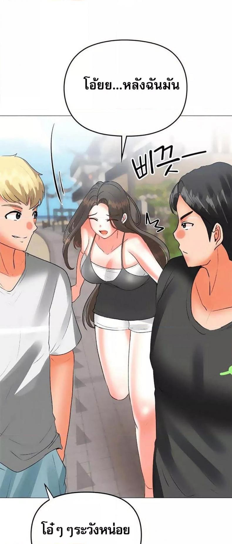 Troublesome Sister - หน้า 2
