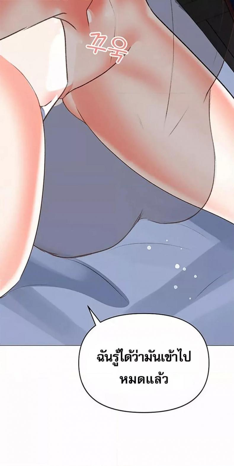 Troublesome Sister - หน้า 2