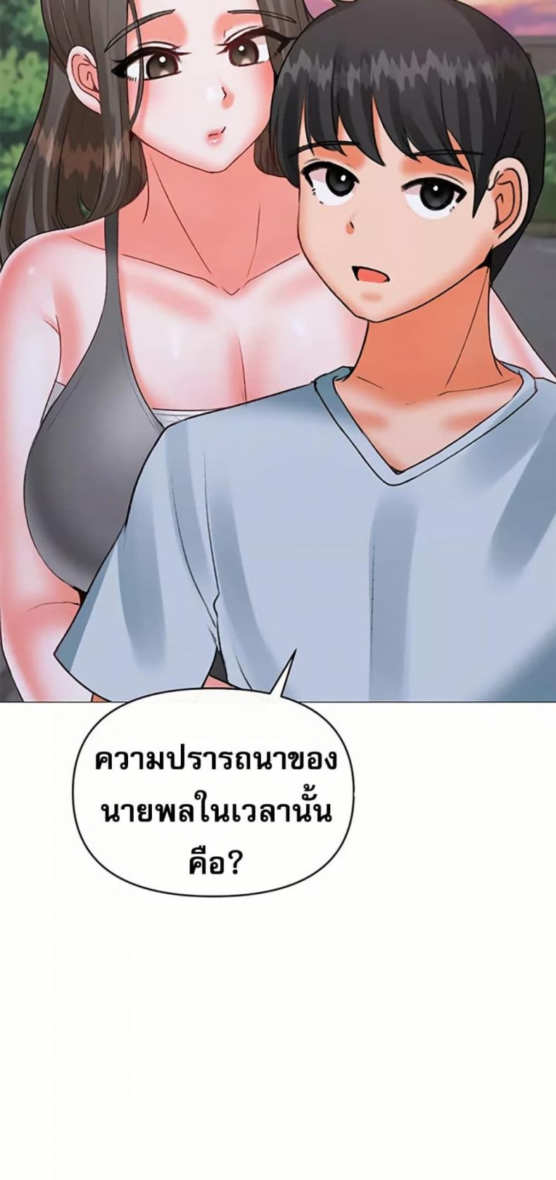 Troublesome Sister - หน้า 37