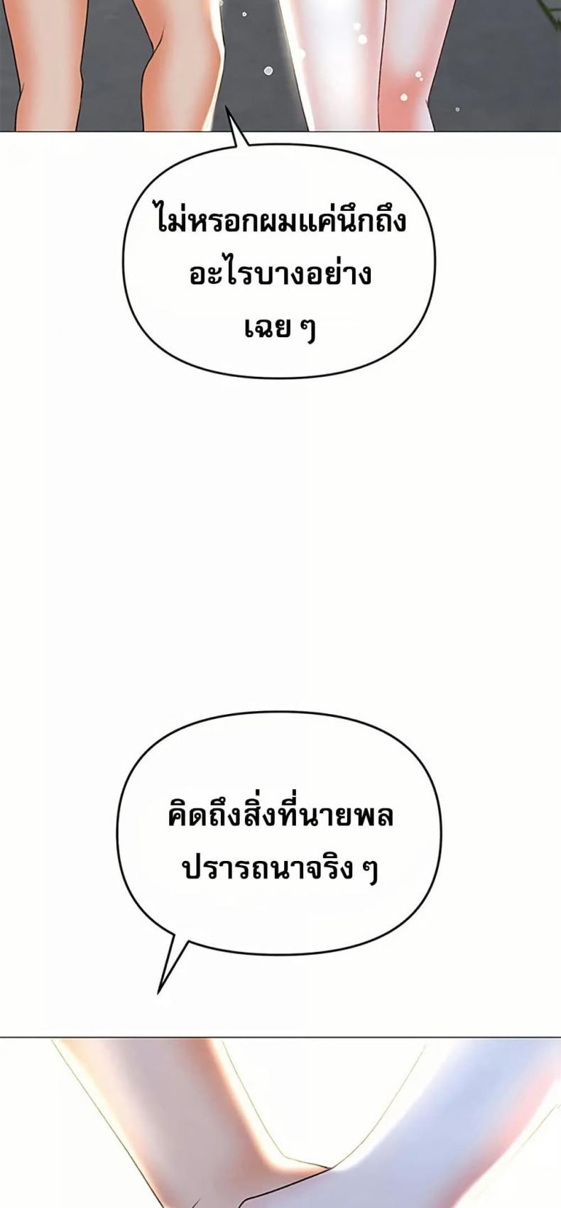 Troublesome Sister - หน้า 2