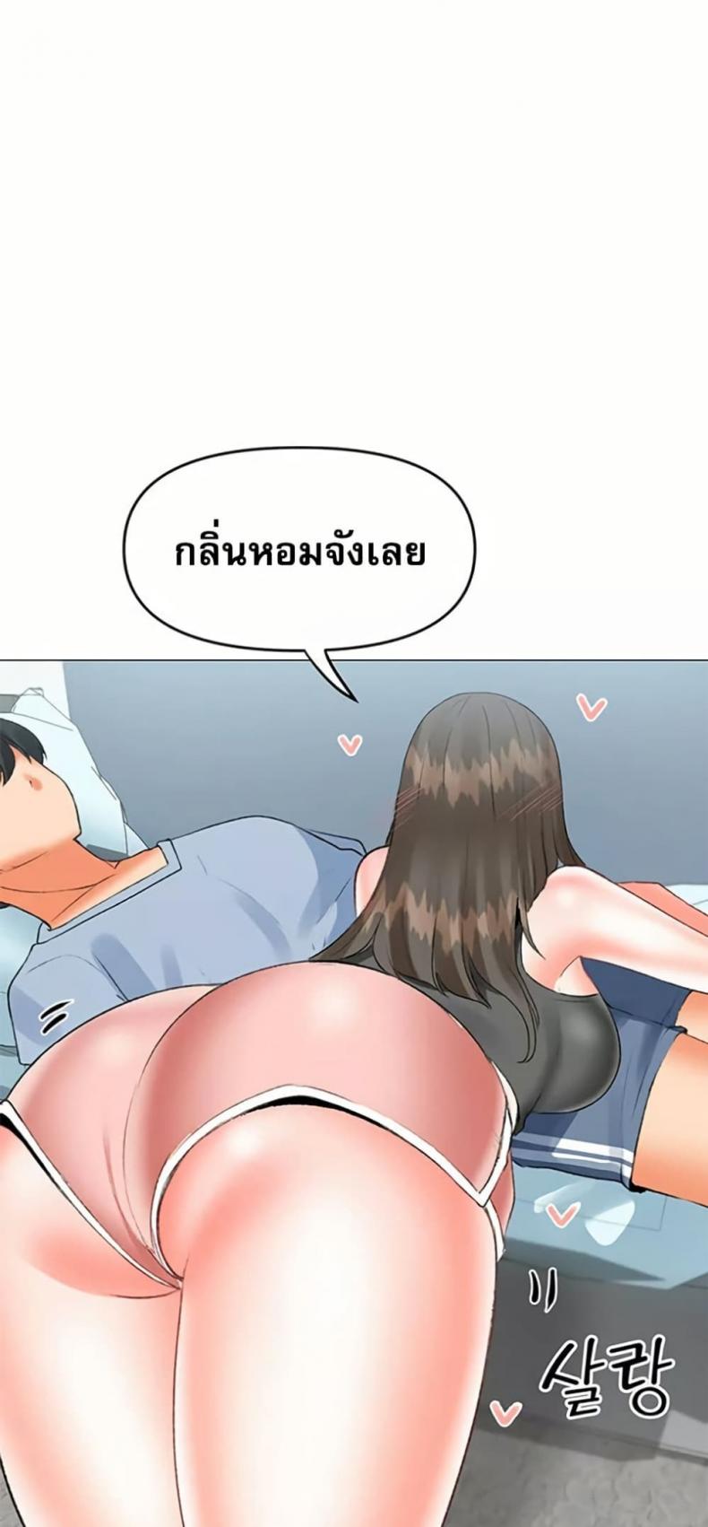 Troublesome Sister - หน้า 32