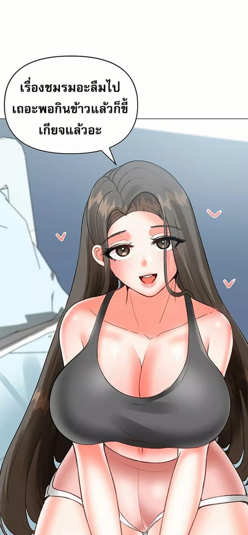 Troublesome Sister - หน้า 46