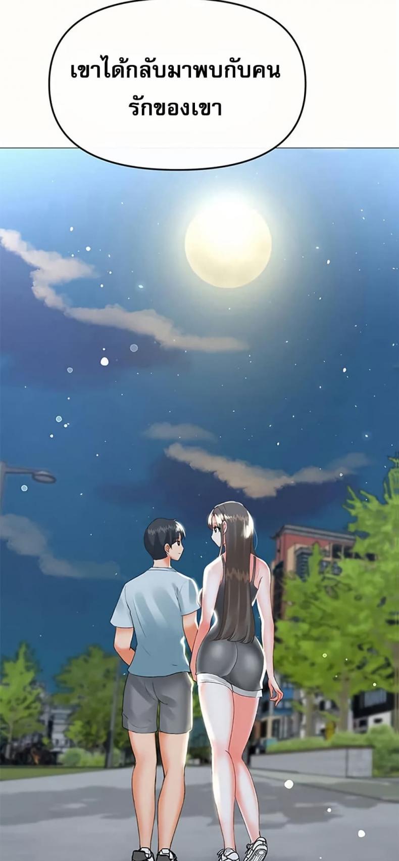 Troublesome Sister - หน้า 5