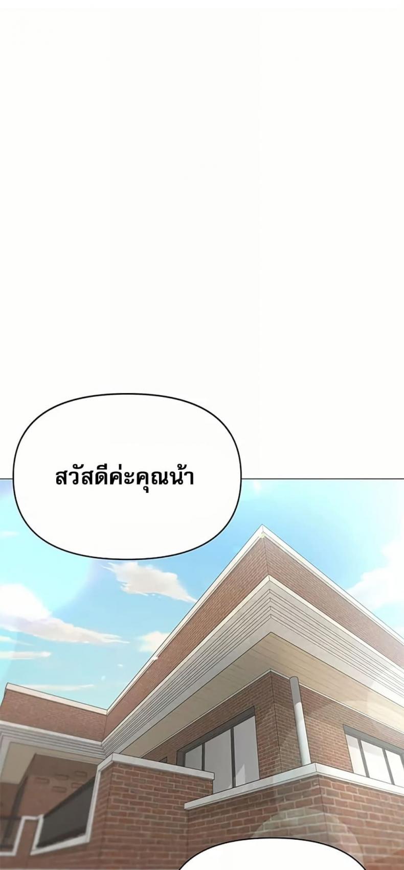 Troublesome Sister - หน้า 7