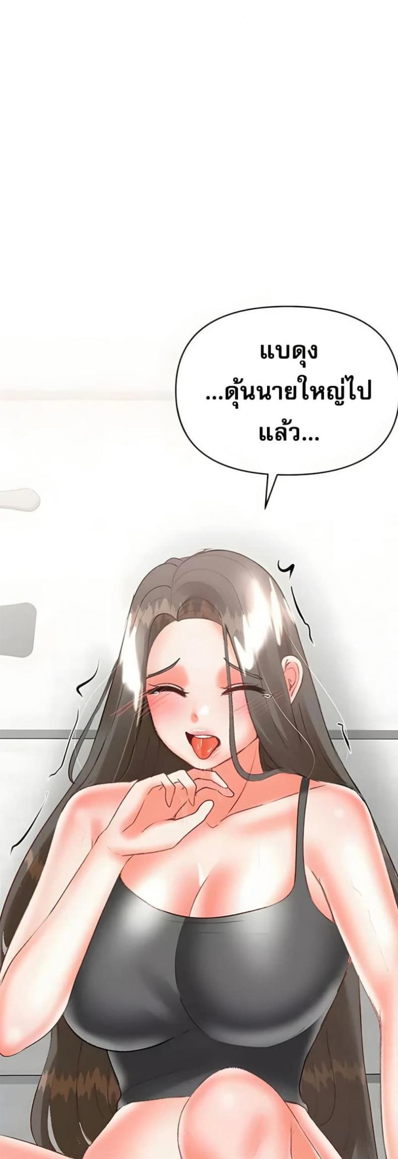 Troublesome Sister - หน้า 32
