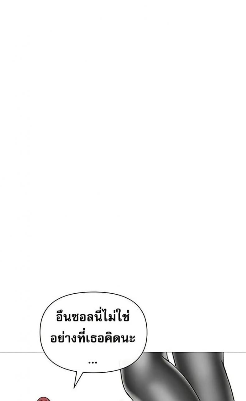 Troublesome Sister - หน้า 2