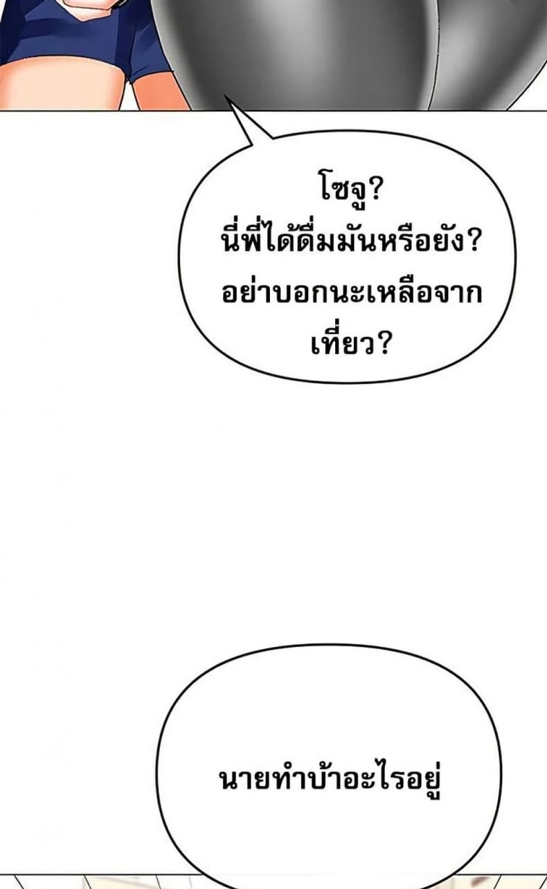 Troublesome Sister - หน้า 29
