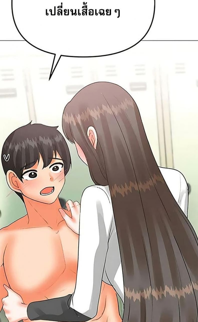Troublesome Sister - หน้า 32