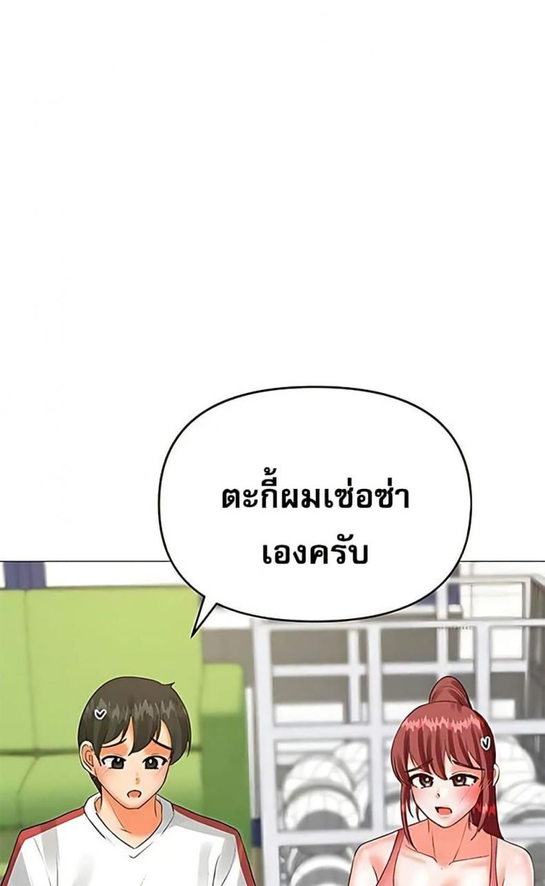 Troublesome Sister - หน้า 4