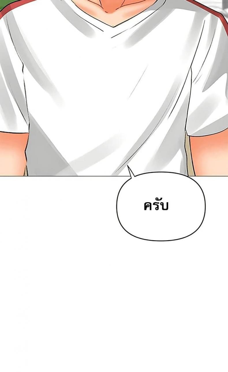 Troublesome Sister - หน้า 7