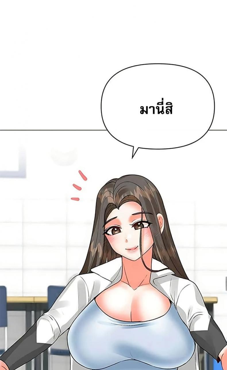 Troublesome Sister - หน้า 8
