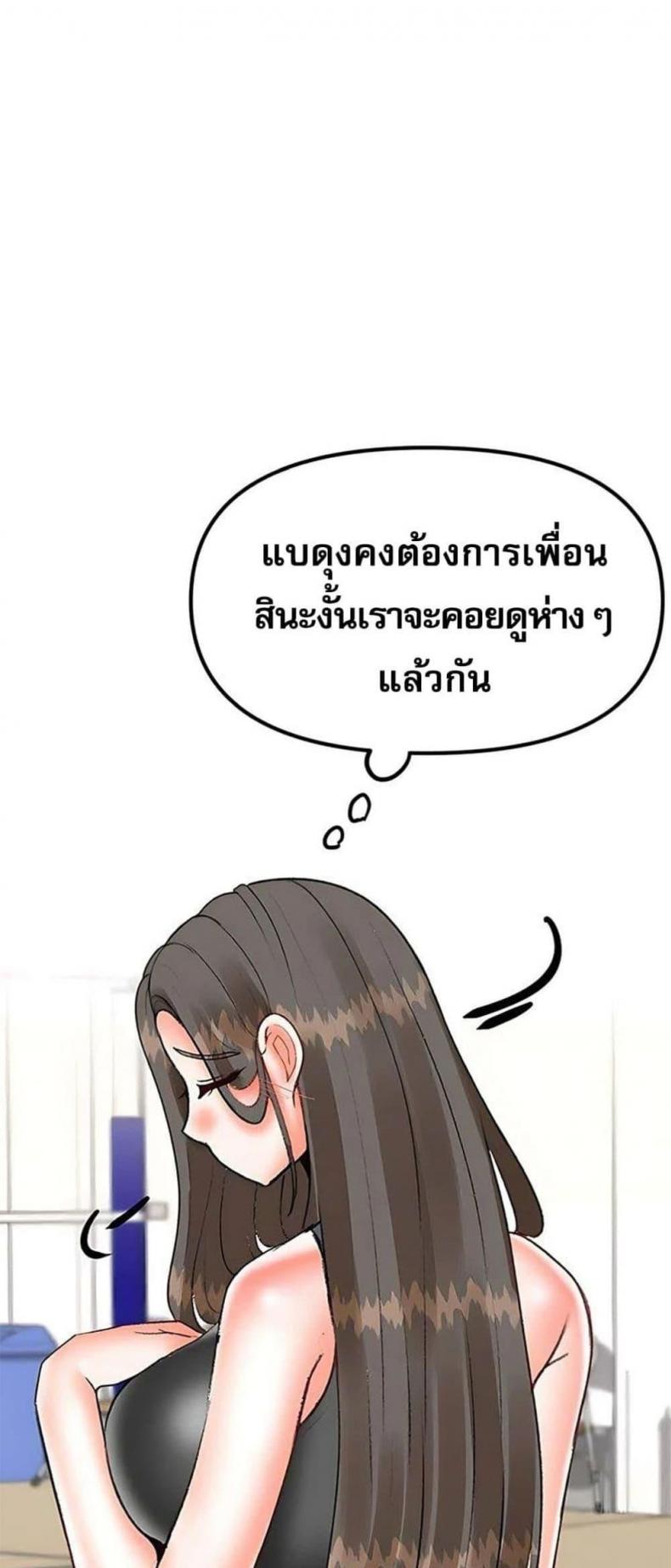 Troublesome Sister - หน้า 2