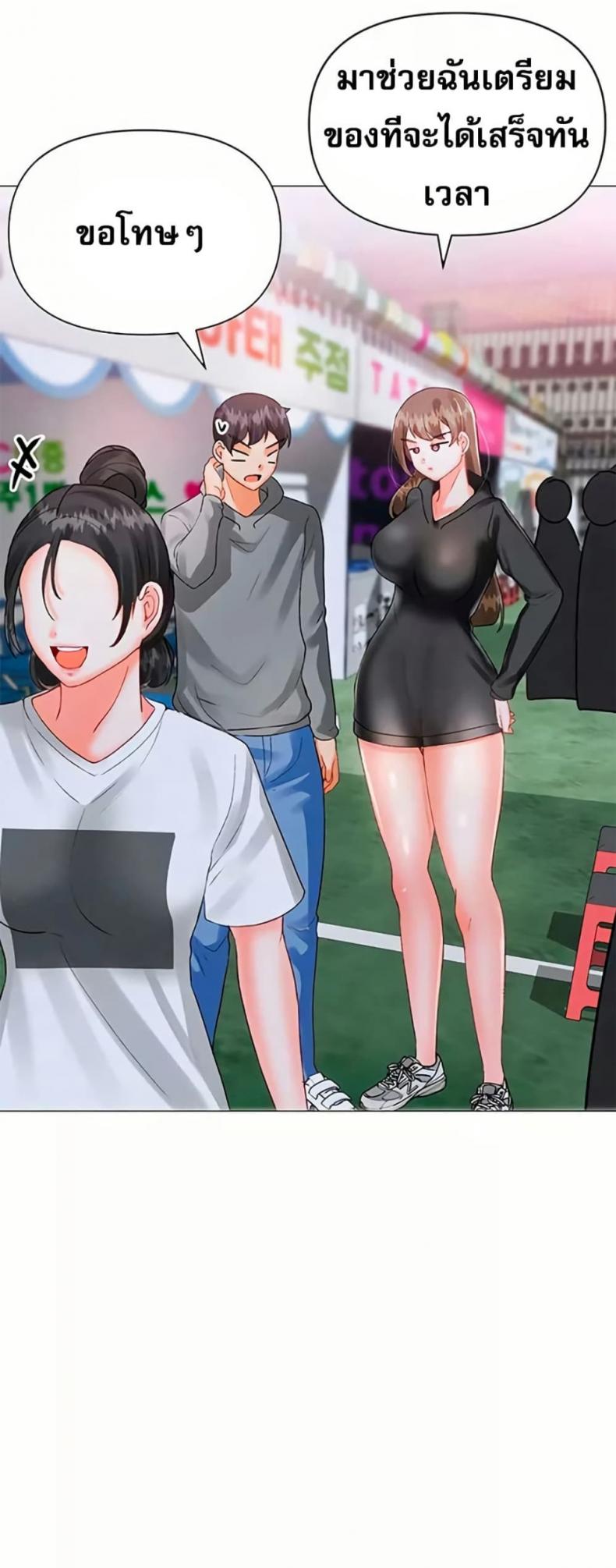 Troublesome Sister - หน้า 10