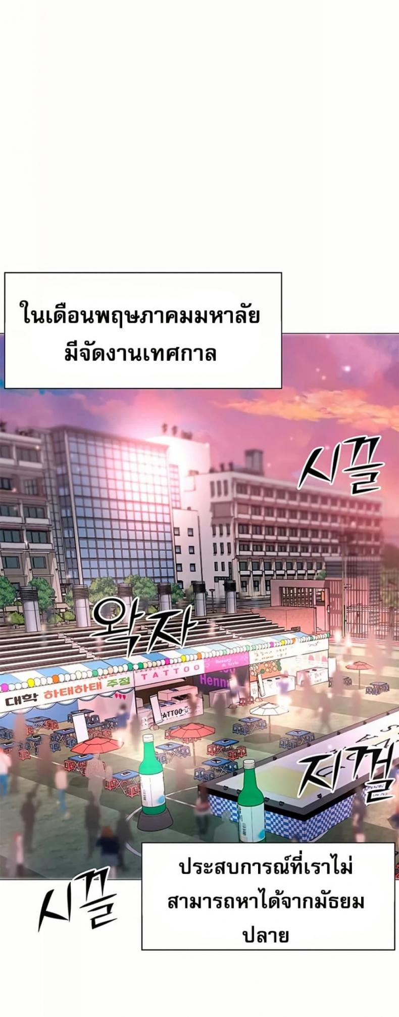 Troublesome Sister - หน้า 11