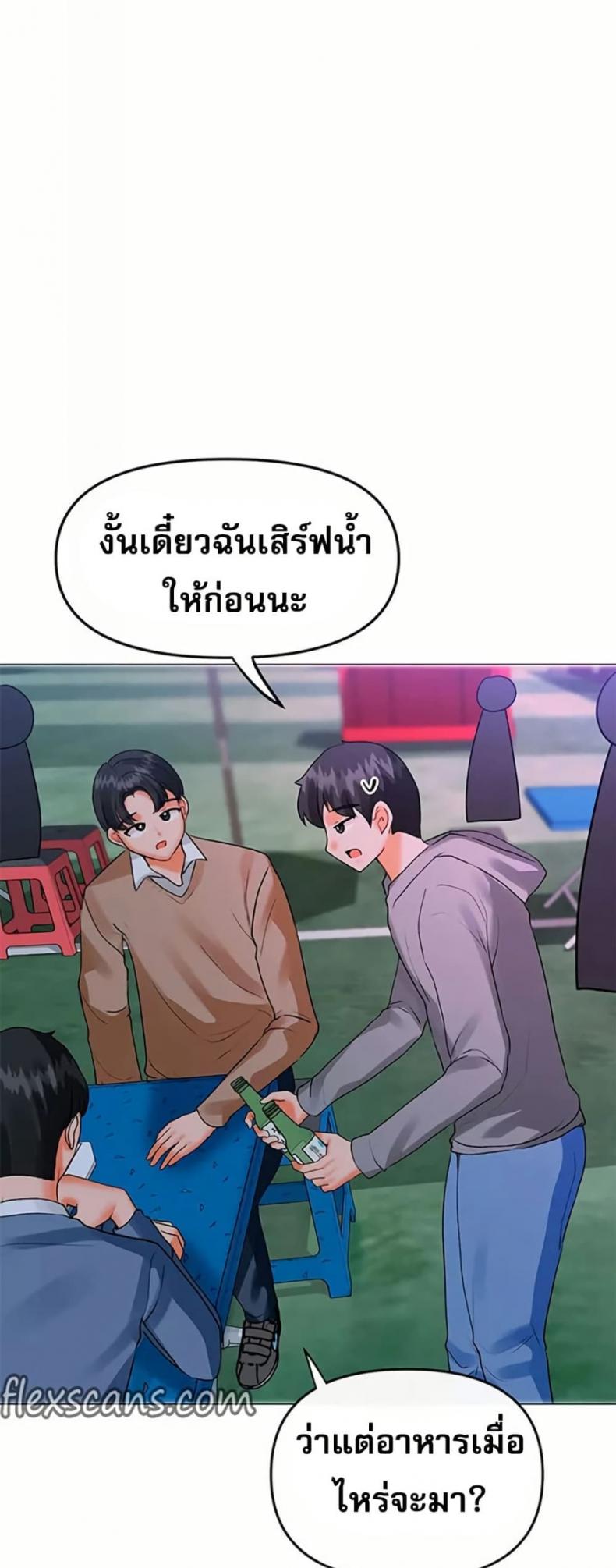 Troublesome Sister - หน้า 12