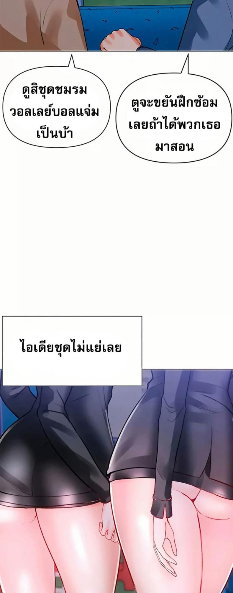 Troublesome Sister - หน้า 14