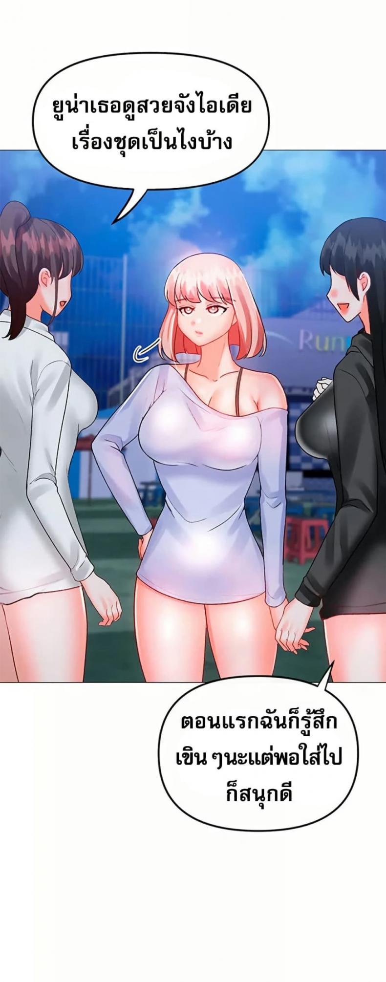 Troublesome Sister - หน้า 17