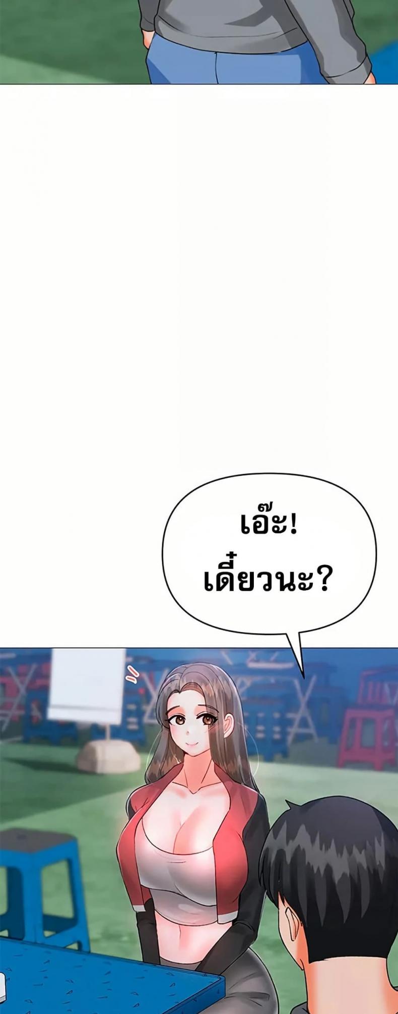 Troublesome Sister - หน้า 21