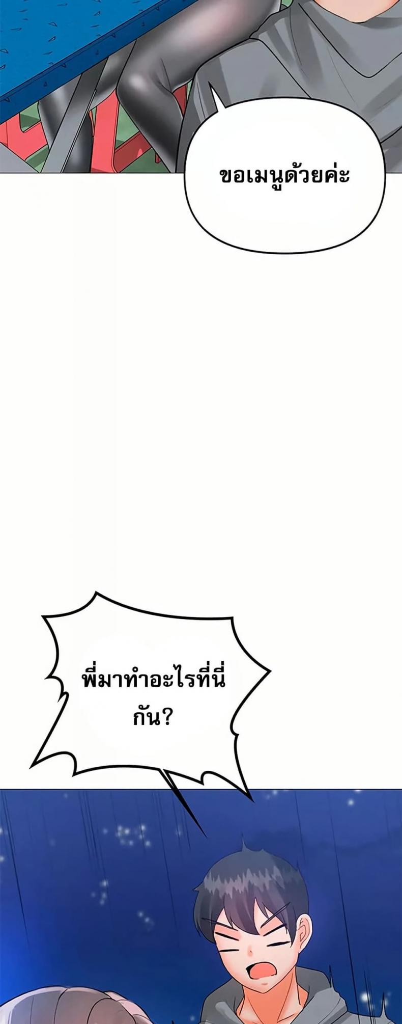 Troublesome Sister - หน้า 22