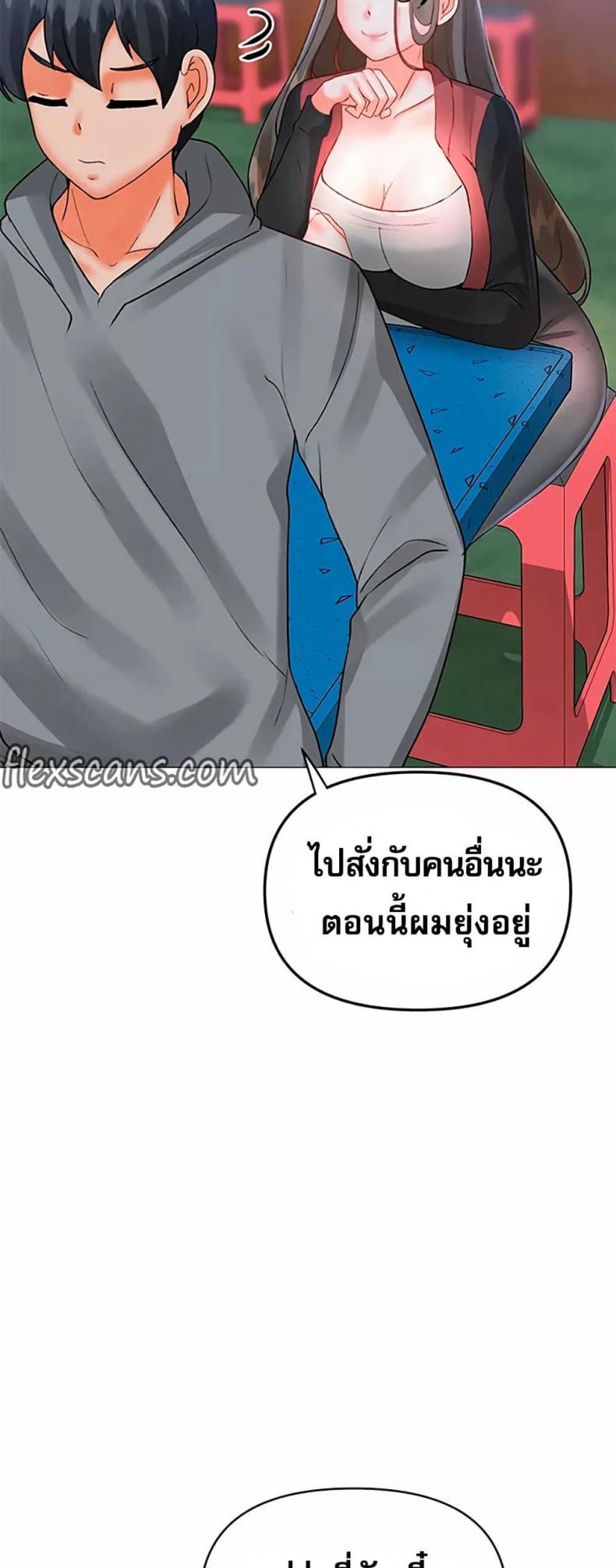 Troublesome Sister - หน้า 24