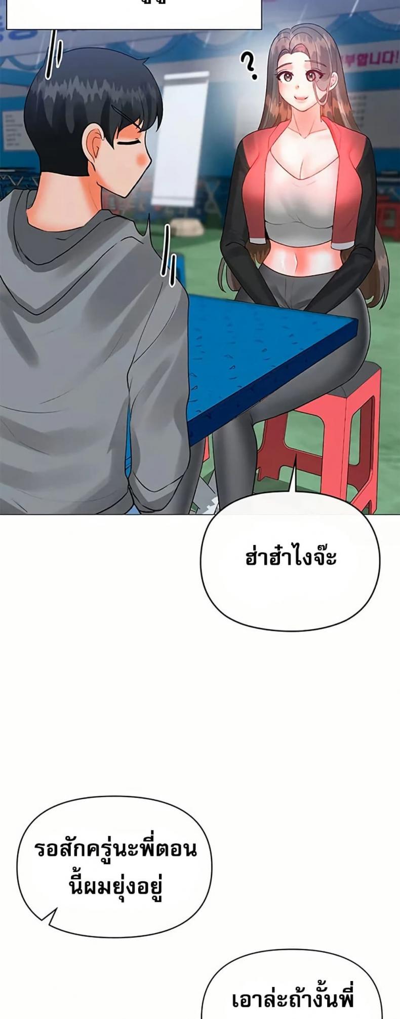 Troublesome Sister - หน้า 27