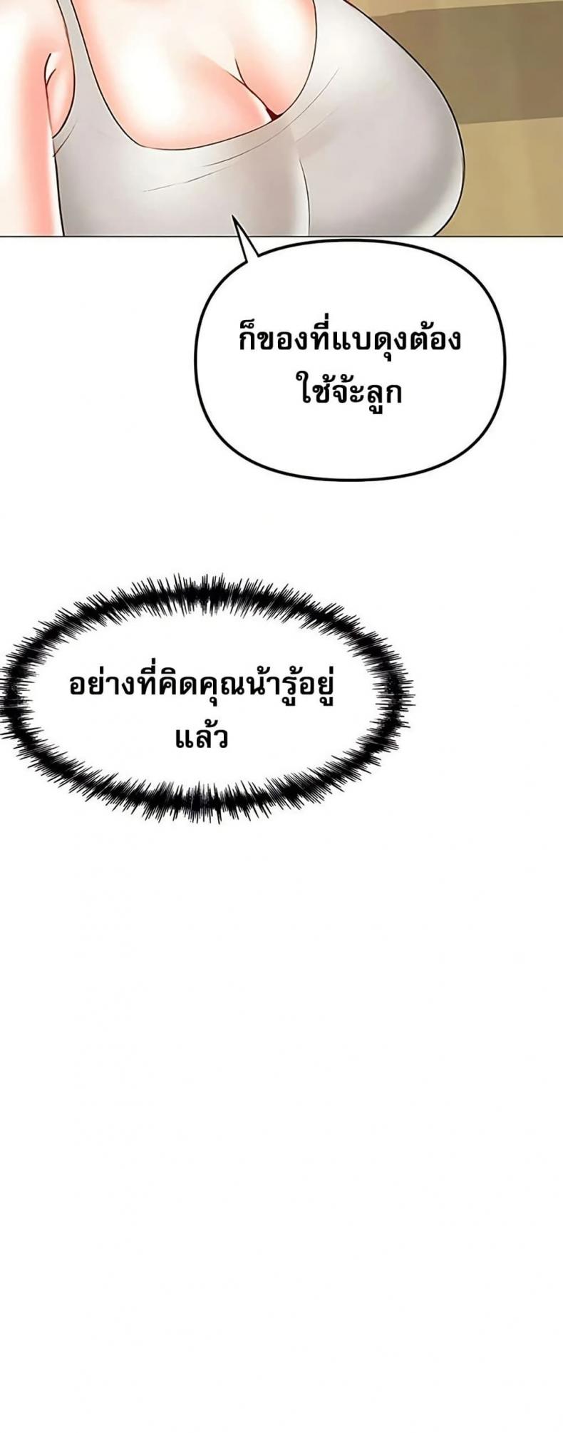 Troublesome Sister - หน้า 3