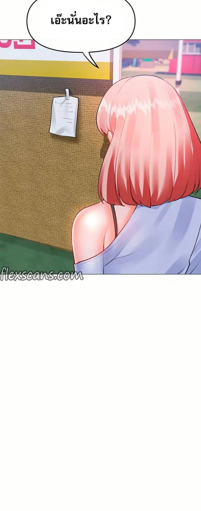 Troublesome Sister - หน้า 32