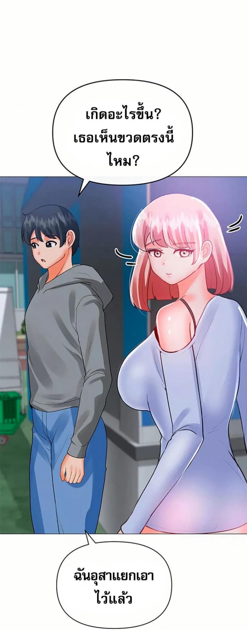 Troublesome Sister - หน้า 34