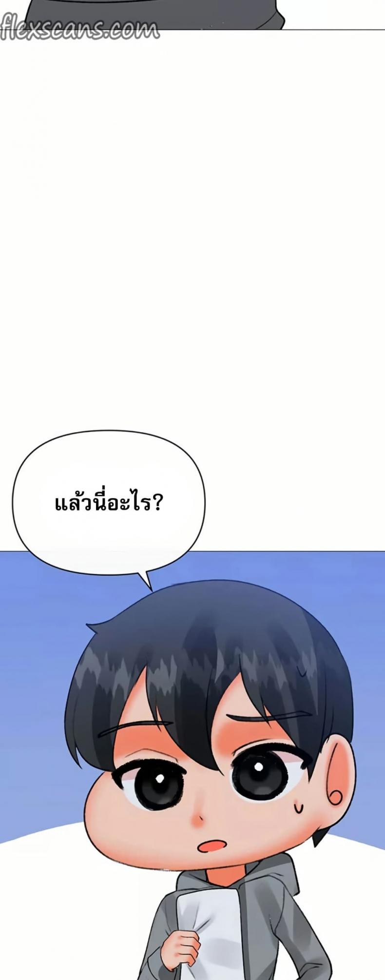 Troublesome Sister - หน้า 37