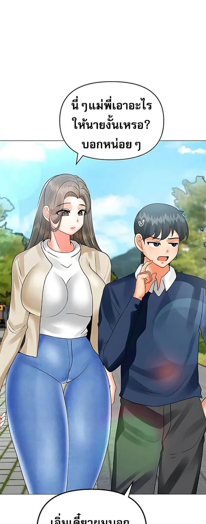 Troublesome Sister - หน้า 4