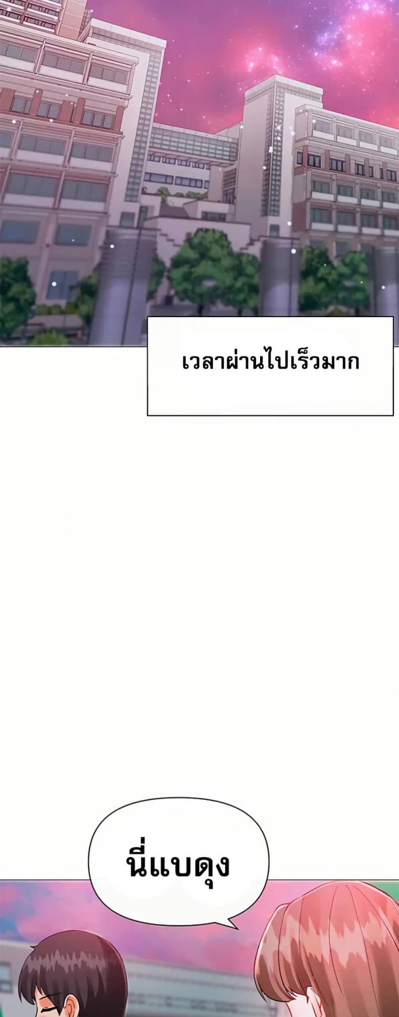 Troublesome Sister - หน้า 7